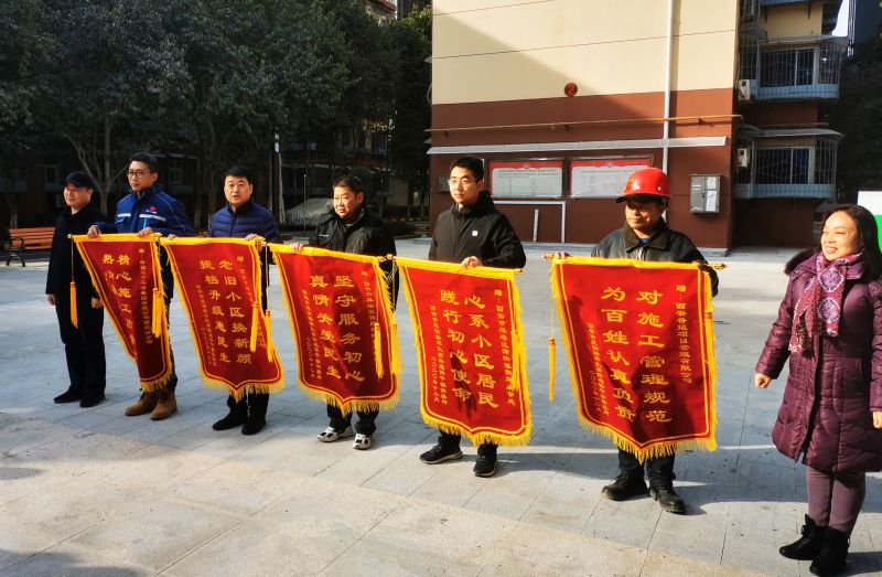 3.辦實事——家屬院居民為項目黨支部贈送錦旗